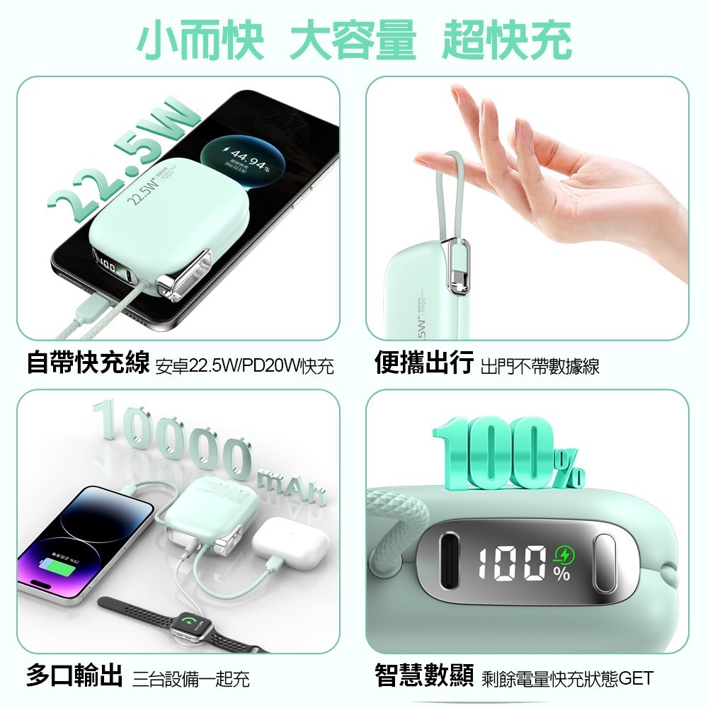 有CCC認證與Wh可以帶上飛機✈️  DA 22.5W 超級快充 10000mAh雙線Type-C+Lightning-細節圖6