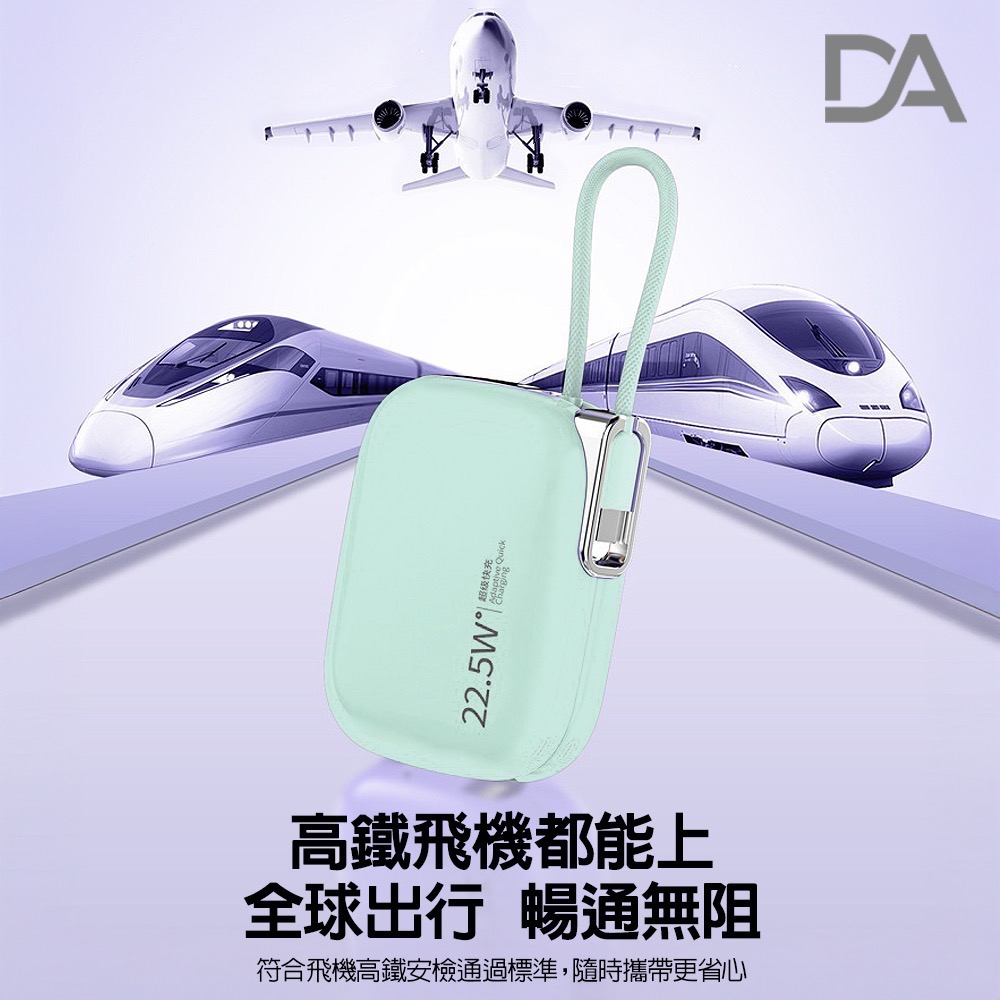 有CCC認證與Wh可以帶上飛機✈️  DA 22.5W 超級快充 10000mAh雙線Type-C+Lightning-細節圖7