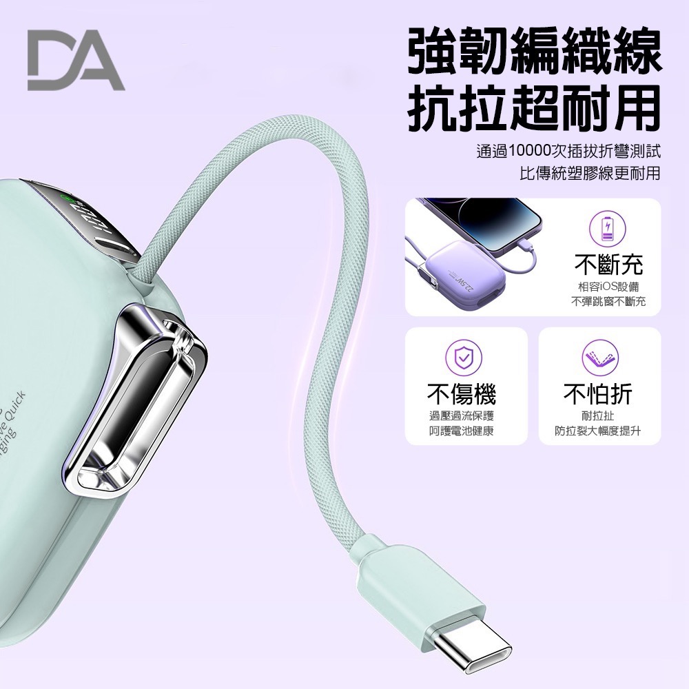 有CCC認證與Wh可以帶上飛機✈️  DA 22.5W 超級快充 10000mAh雙線Type-C+Lightning-細節圖8