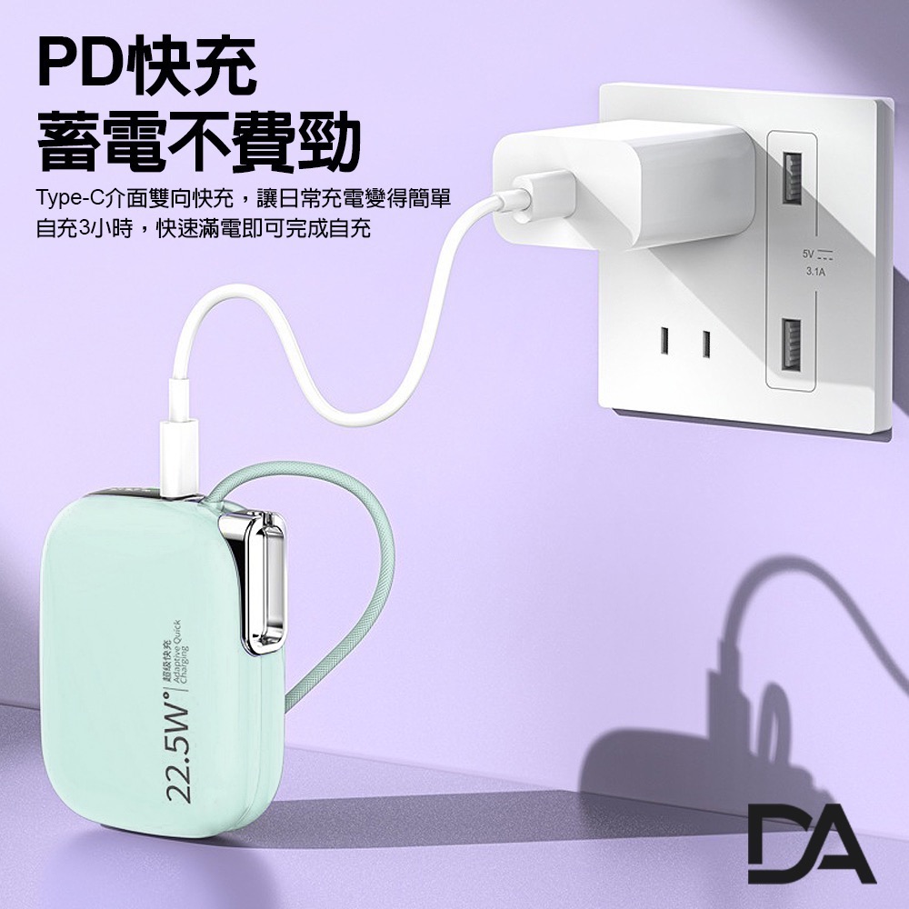 有CCC認證與Wh可以帶上飛機✈️  DA 22.5W 超級快充 10000mAh雙線Type-C+Lightning-細節圖9