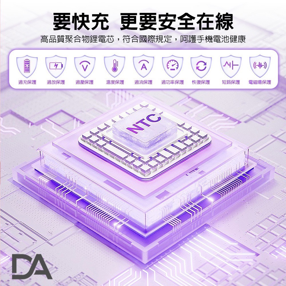 有CCC認證與Wh可以帶上飛機✈️  DA 22.5W 超級快充 10000mAh雙線Type-C+Lightning-細節圖3