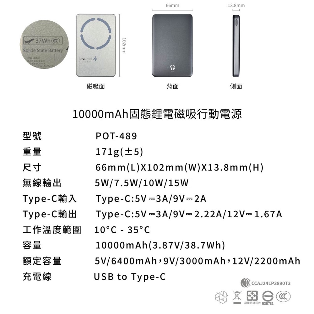 超安全防爆！ 固態鋰電池  COZY  POT-489  固態鋰電超薄磁吸行動電源 10000mAh-細節圖6