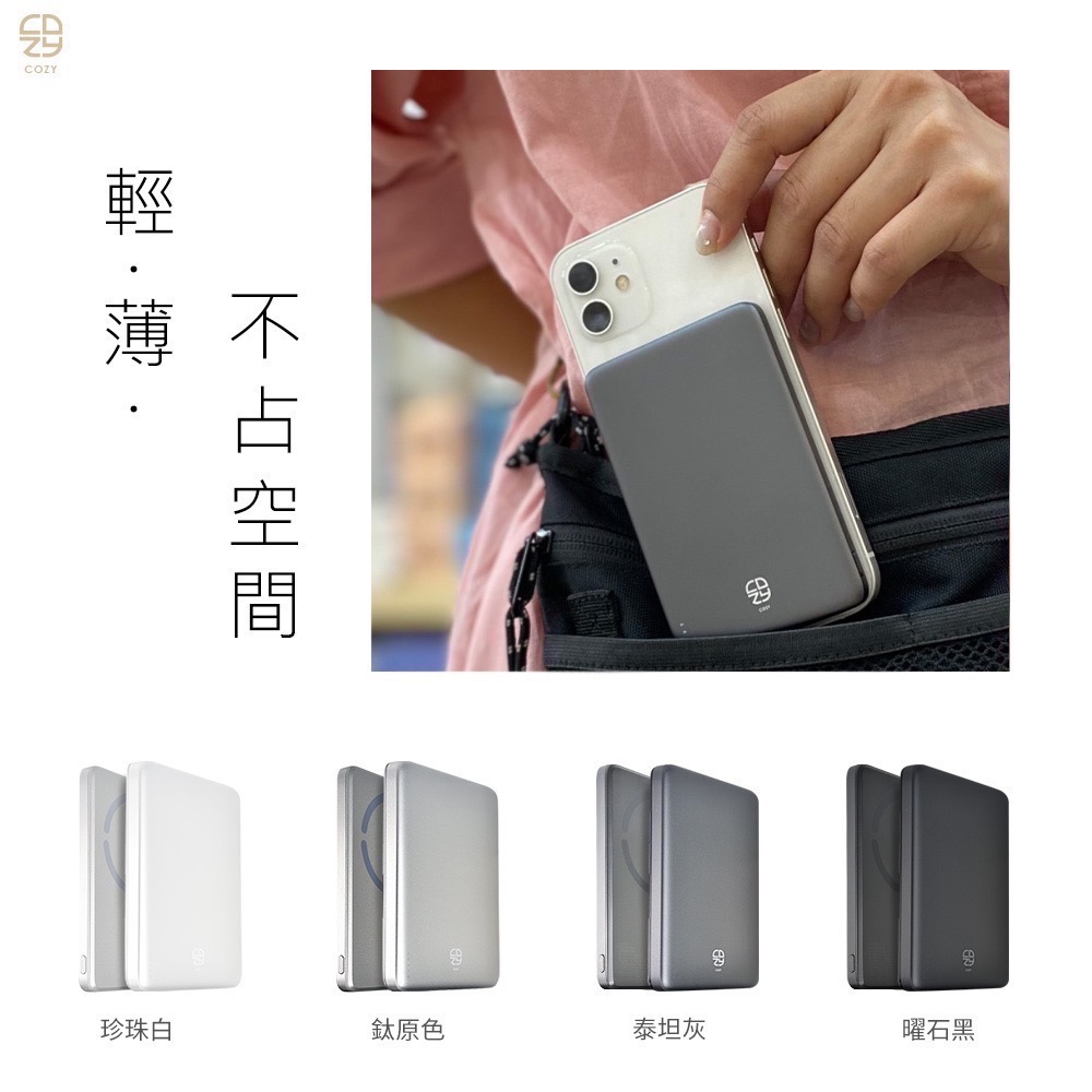 超安全防爆！ 固態鋰電池  COZY  POT-489  固態鋰電超薄磁吸行動電源 10000mAh-細節圖5