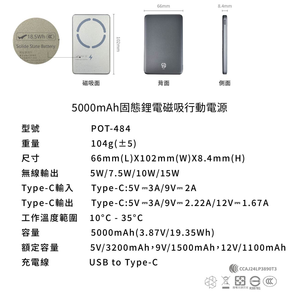 超安全防爆！ 固態鋰電池  COZY POT-484  固態鋰電超薄磁吸行動電源 5000mAh-細節圖6
