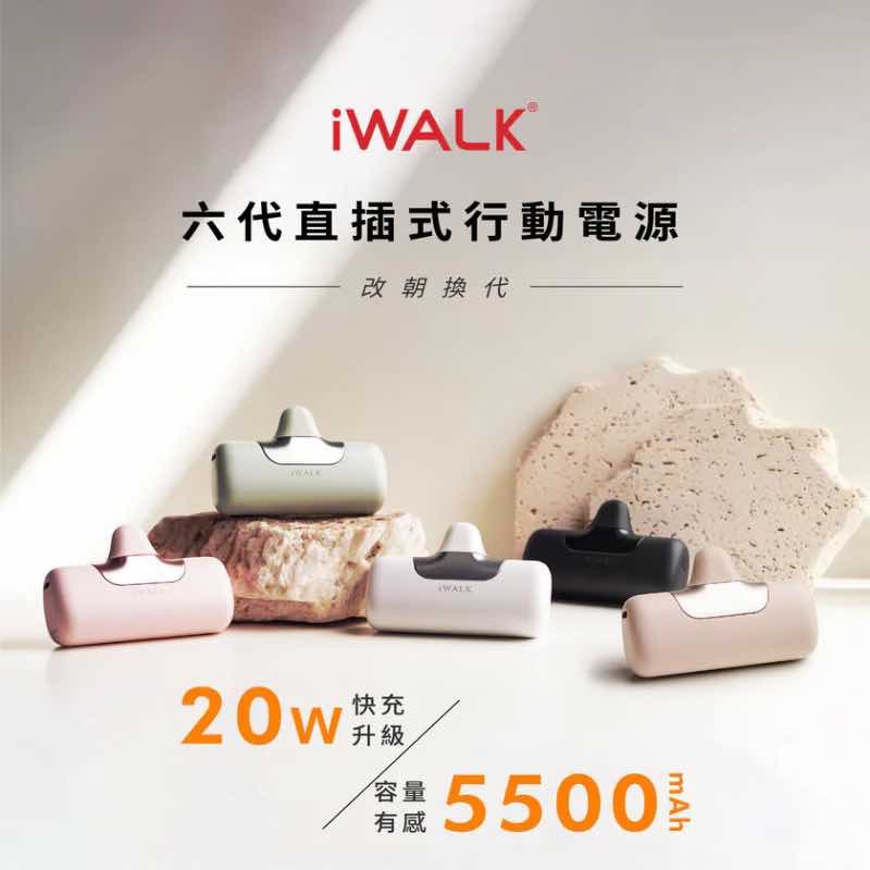 IWALK 第六代口袋行動電源 5500MAH Type-C 接頭 適用 iPhone 15 以上系列與所有安卓手機-細節圖2