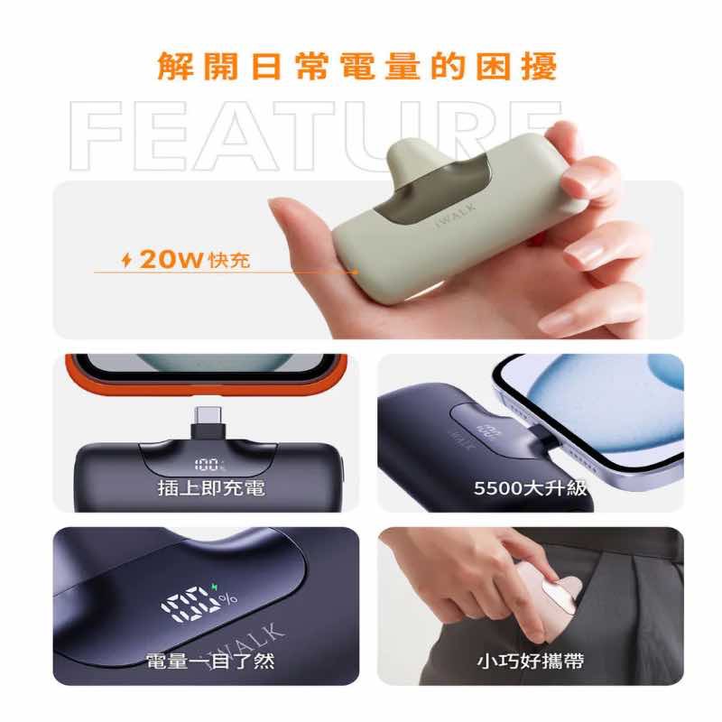 IWALK 第六代口袋行動電源 5500MAH Type-C 接頭 適用 iPhone 15 以上系列與所有安卓手機-細節圖3