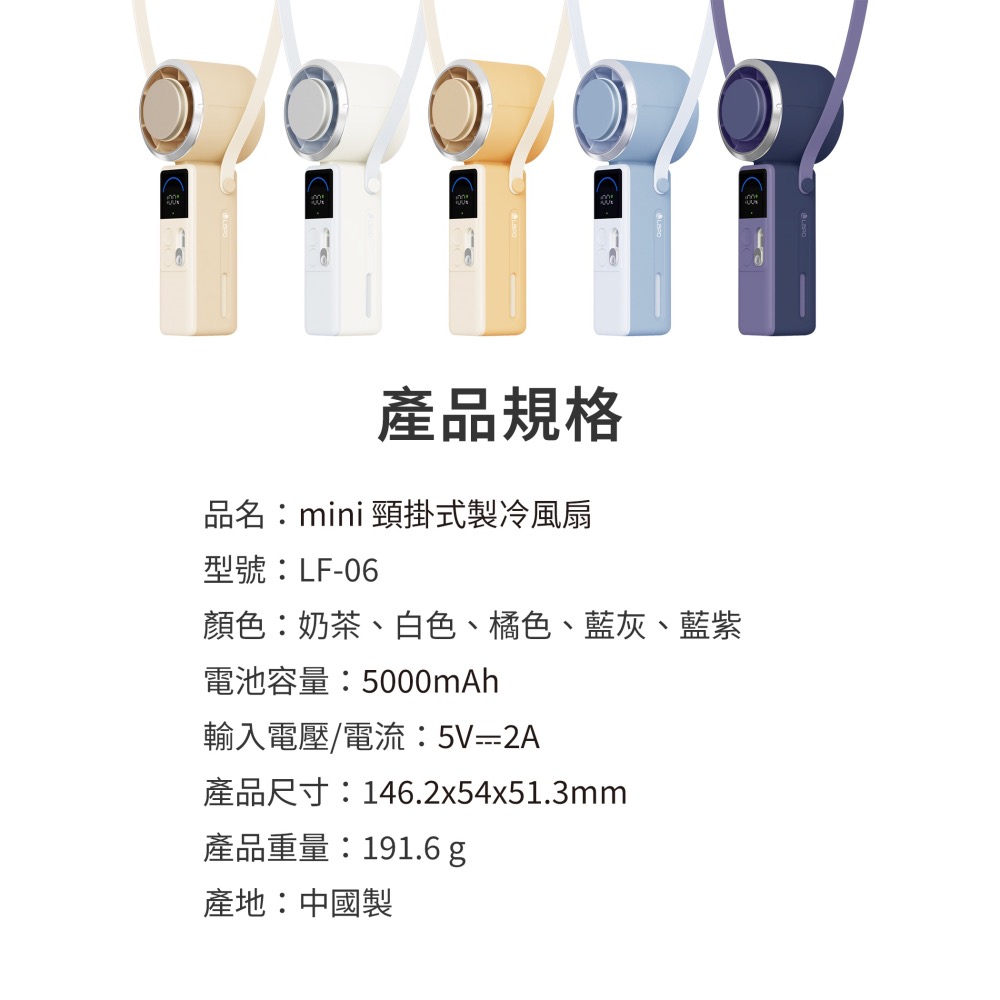 LaPO｜mini 頸掛式製冷風扇｜LF-06-細節圖11
