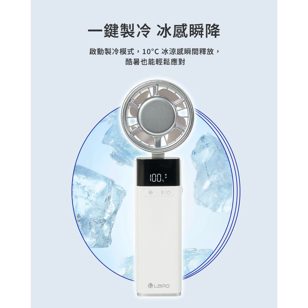 LaPO 沁冷多功能三用風扇 LF-03-細節圖7