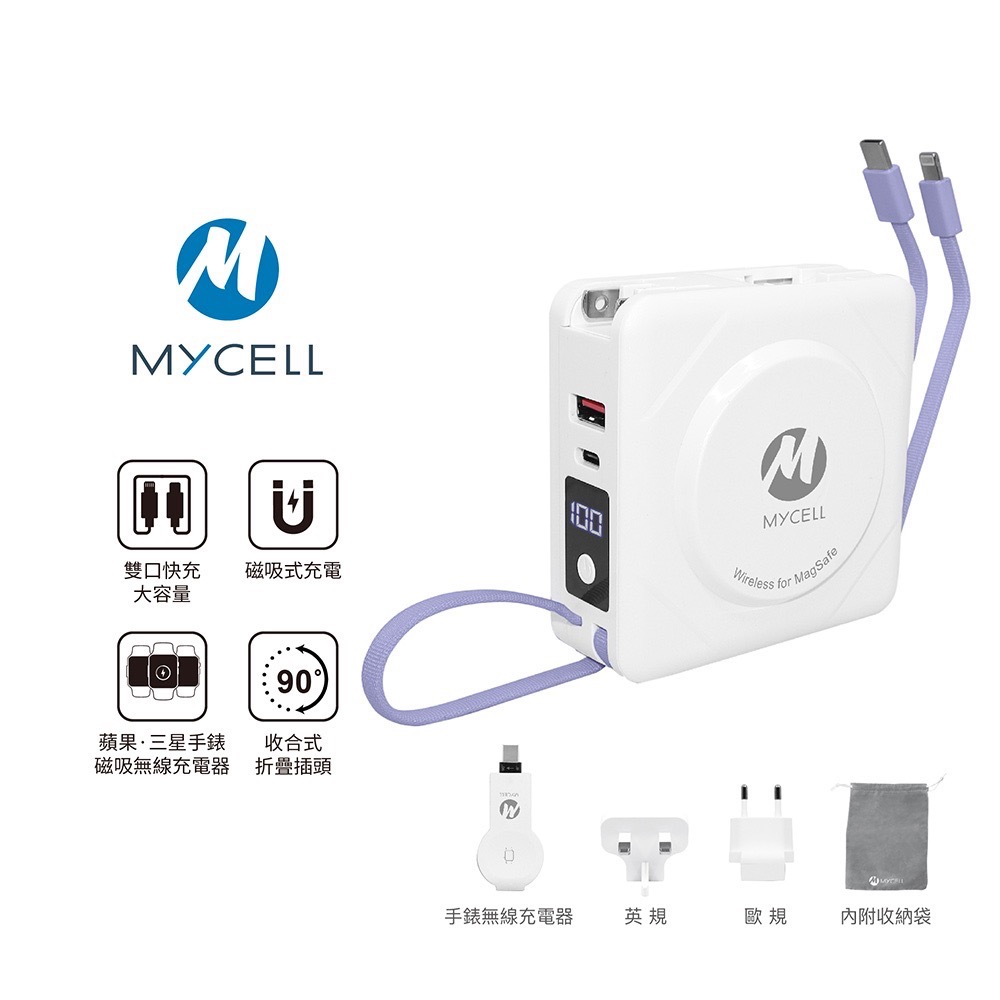 加贈60W充電線 MYCELL  Zues Pro 九合一多功能無線行動電源 有標示Wh＋CCC 認證-規格圖11