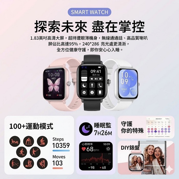 Fit Q5 藍牙智能運動手錶 健康管理 心率 睡眠 偵測  運動紀錄  久坐提醒   加贈錶帶-細節圖3