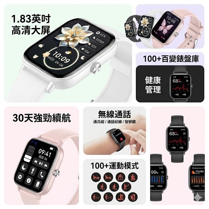 Fit Q5 藍牙智能運動手錶 健康管理 心率 睡眠 偵測  運動紀錄  久坐提醒   加贈錶帶-細節圖4
