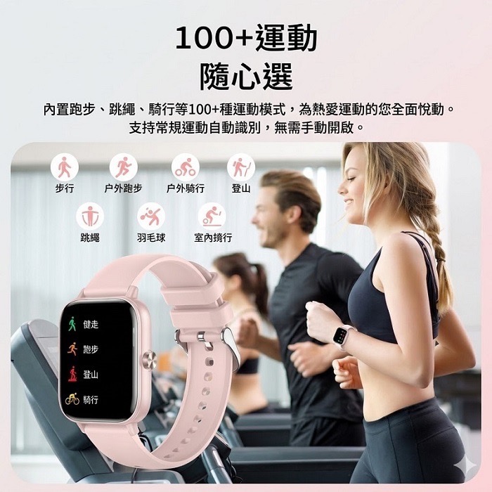 Fit Q5 藍牙智能運動手錶 健康管理 心率 睡眠 偵測  運動紀錄  久坐提醒   加贈錶帶-細節圖6