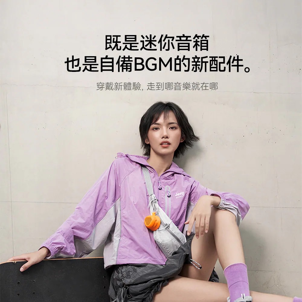 Momax1-Vibe Go 磁吸外掛音箱 藍牙喇叭 | IK07抗震、IPX6防水戶外露營,騎車,登山-細節圖2