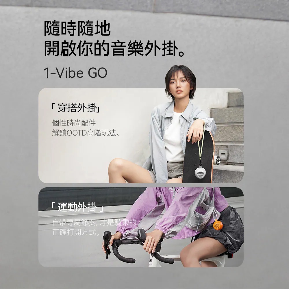 Momax1-Vibe Go 磁吸外掛音箱 藍牙喇叭 | IK07抗震、IPX6防水戶外露營,騎車,登山-細節圖3