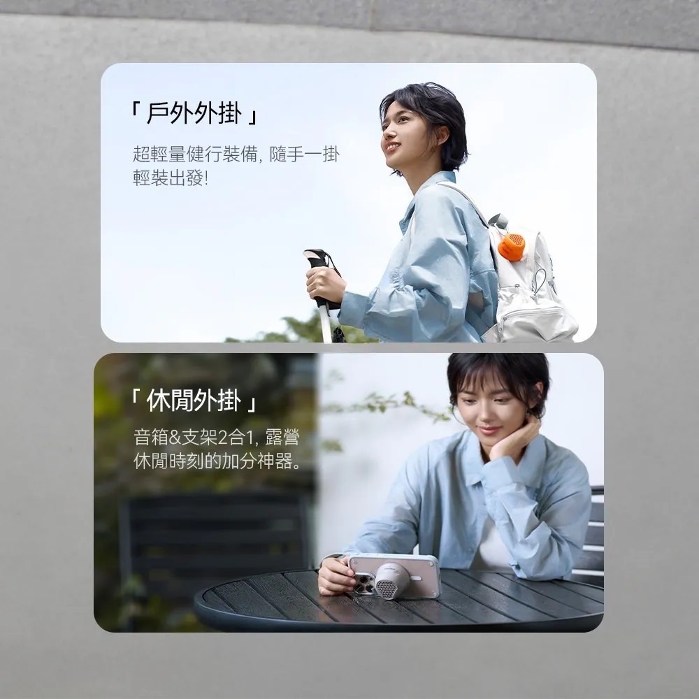 Momax1-Vibe Go 磁吸外掛音箱 藍牙喇叭 | IK07抗震、IPX6防水戶外露營,騎車,登山-細節圖4