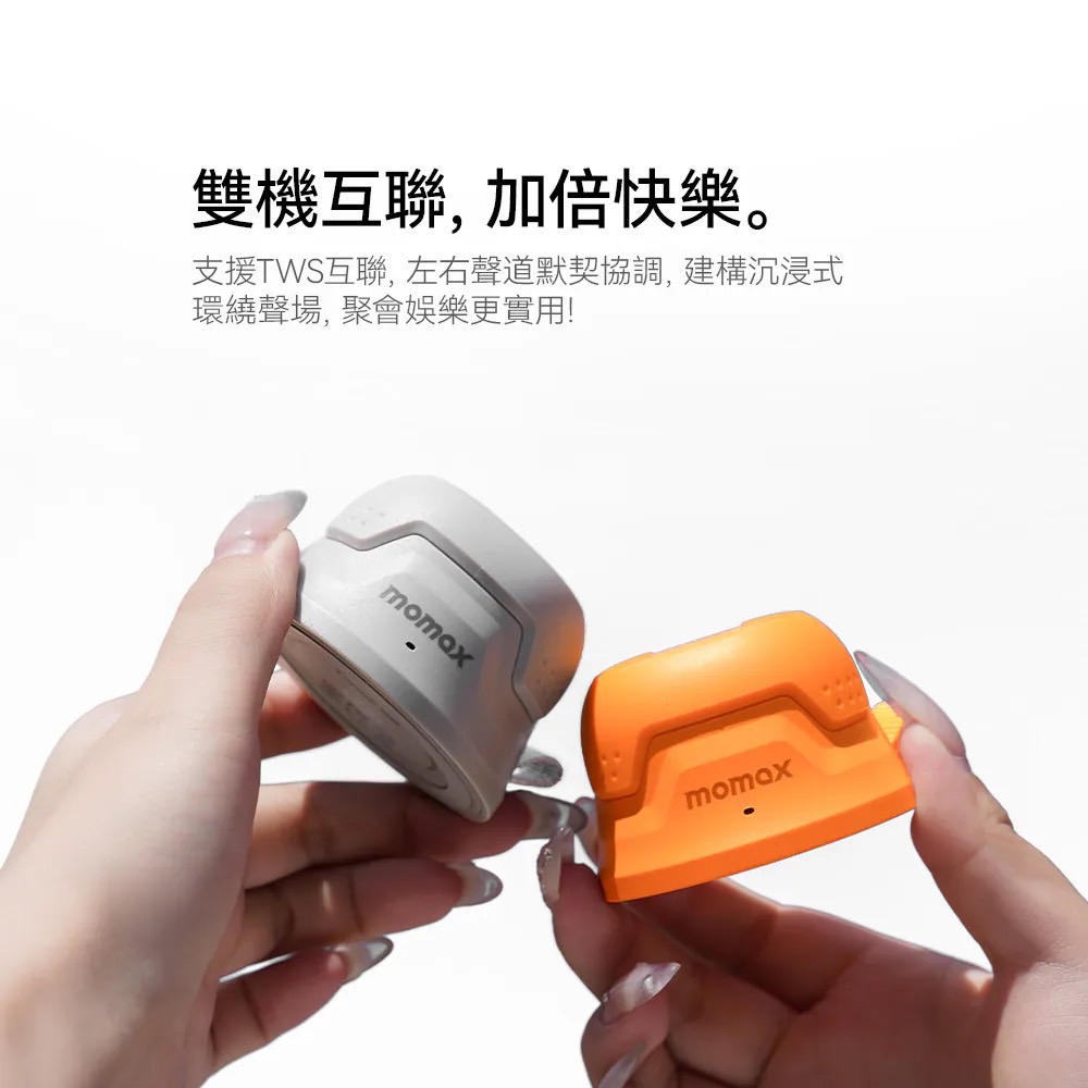 Momax1-Vibe Go 磁吸外掛音箱 藍牙喇叭 | IK07抗震、IPX6防水戶外露營,騎車,登山-細節圖6