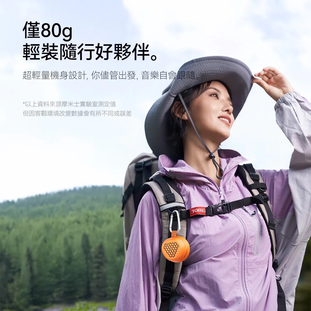 Momax1-Vibe Go 磁吸外掛音箱 藍牙喇叭 | IK07抗震、IPX6防水戶外露營,騎車,登山-細節圖7