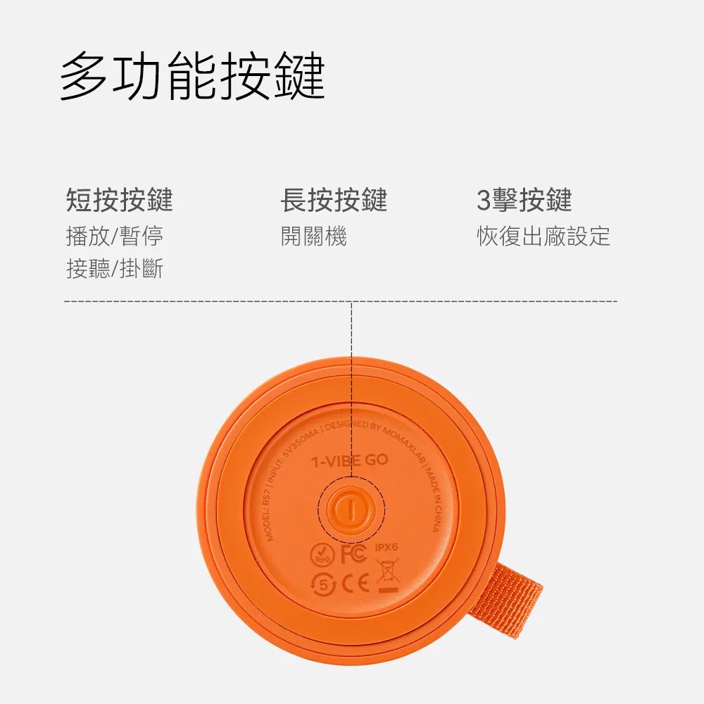 Momax1-Vibe Go 磁吸外掛音箱 藍牙喇叭 | IK07抗震、IPX6防水戶外露營,騎車,登山-細節圖9