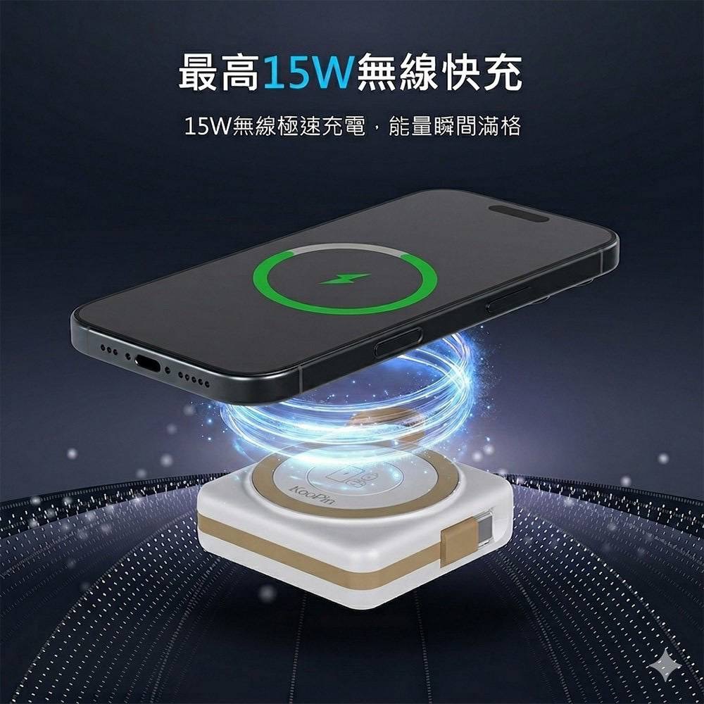 KooPin小立方5000mAh SSSB半固態防爆自帶線磁吸行動電源-細節圖4