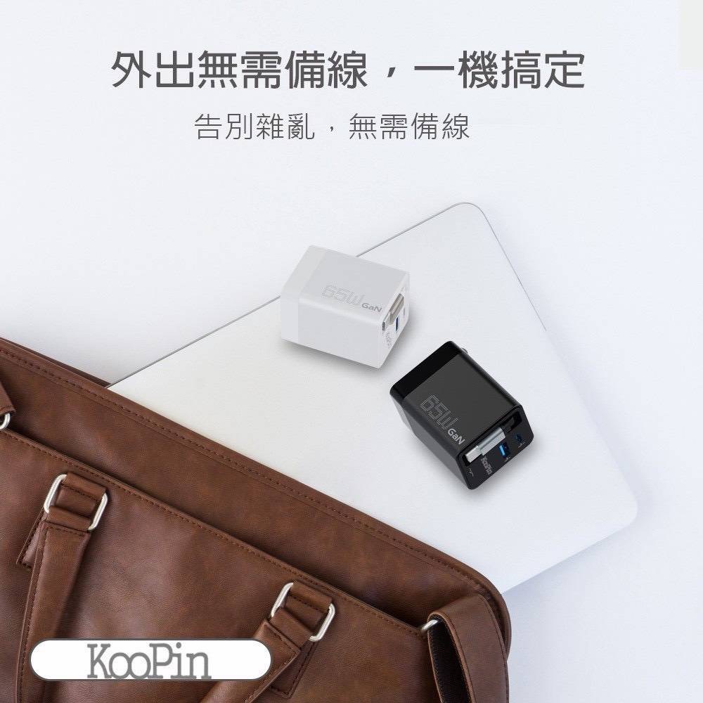 KooPin 台灣製造 65W氮化鎵 自帶Type-C伸縮線 三輸出快速充電器(支援PD、QC快充)-細節圖3