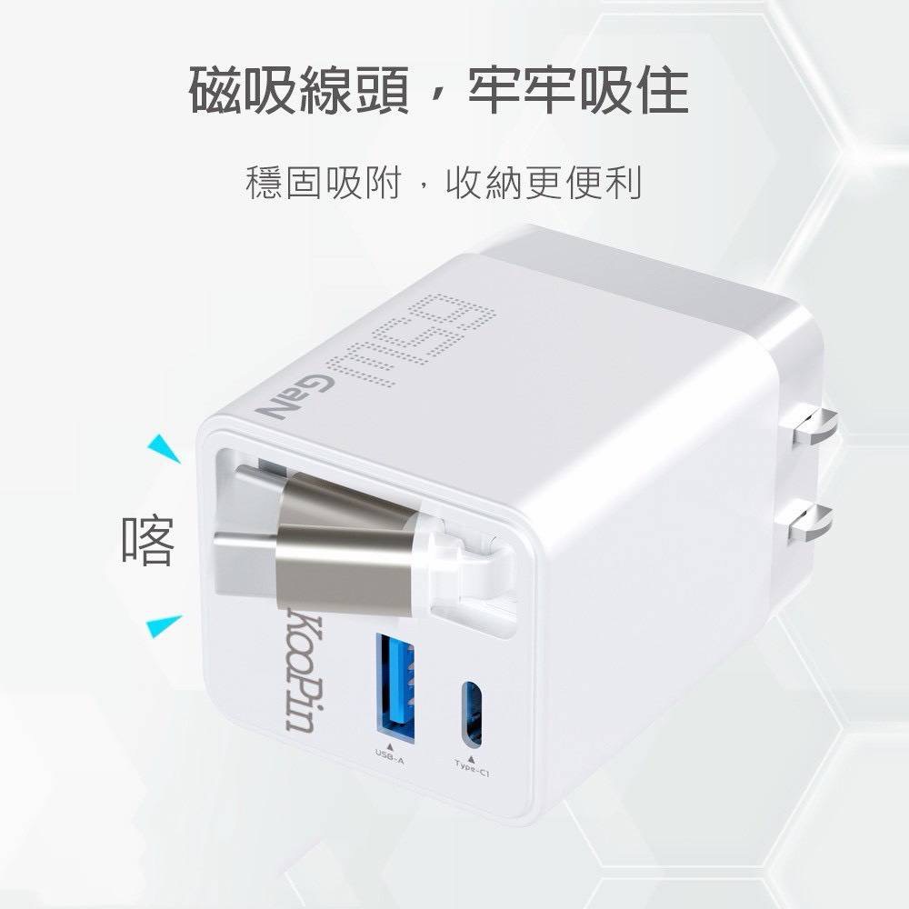 KooPin 台灣製造 65W氮化鎵 自帶Type-C伸縮線 三輸出快速充電器(支援PD、QC快充)-細節圖9