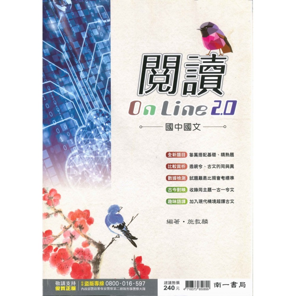 閱讀On Line2.0