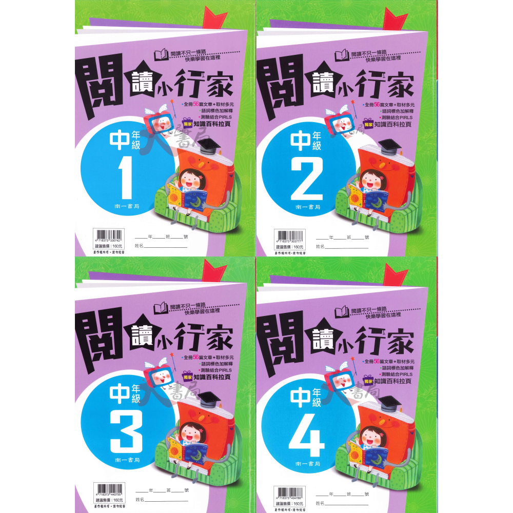 2024最新作】 農村用高等小學讀本第三學年用上 その他 - www.bftu.org.bw