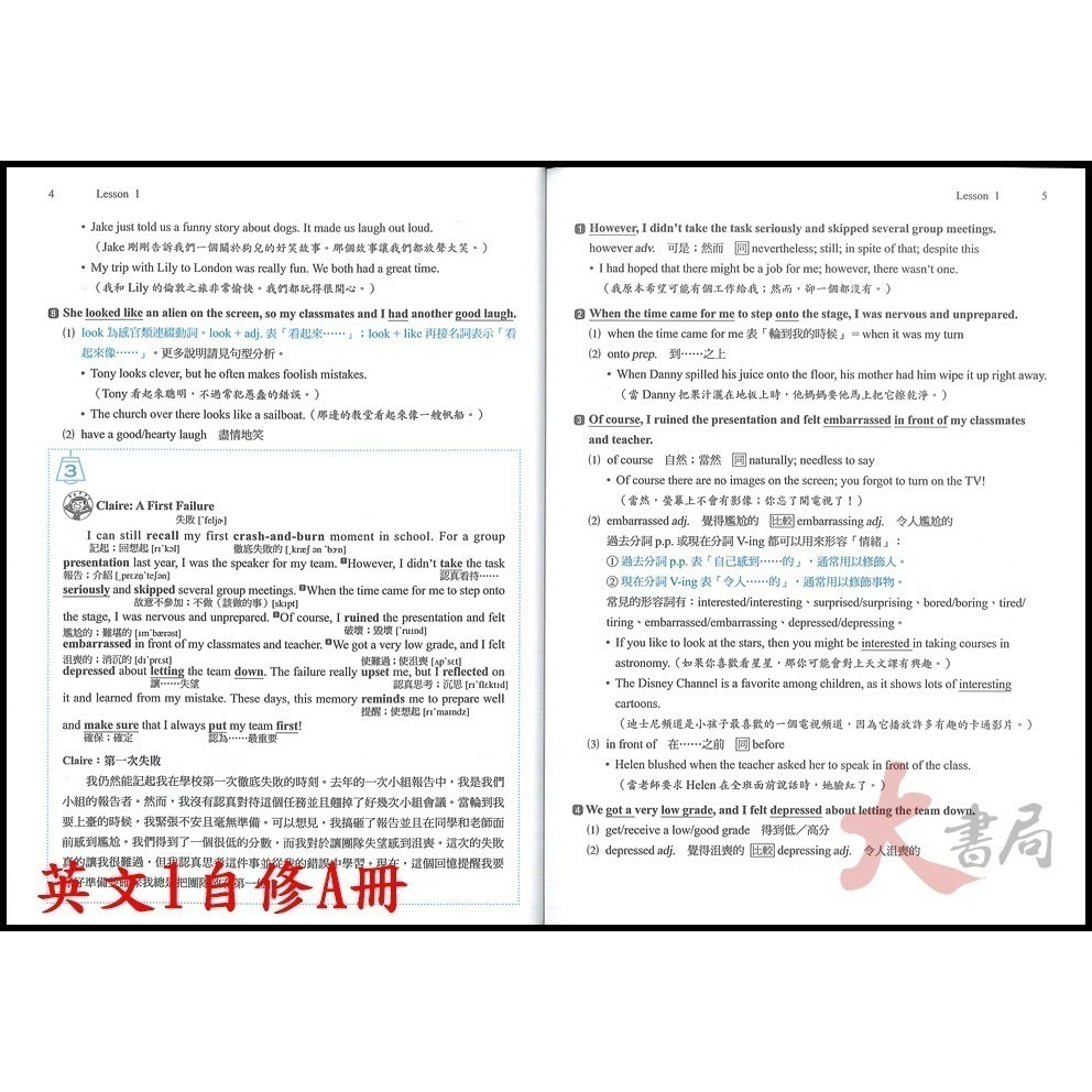 【113學年度】龍騰高中 高一上『領航/月考王』自修/評量  國文 英文 數學 物理 化學 生物 地球科學 高1上-細節圖4