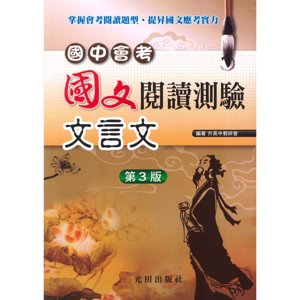 閱讀測驗-文言文