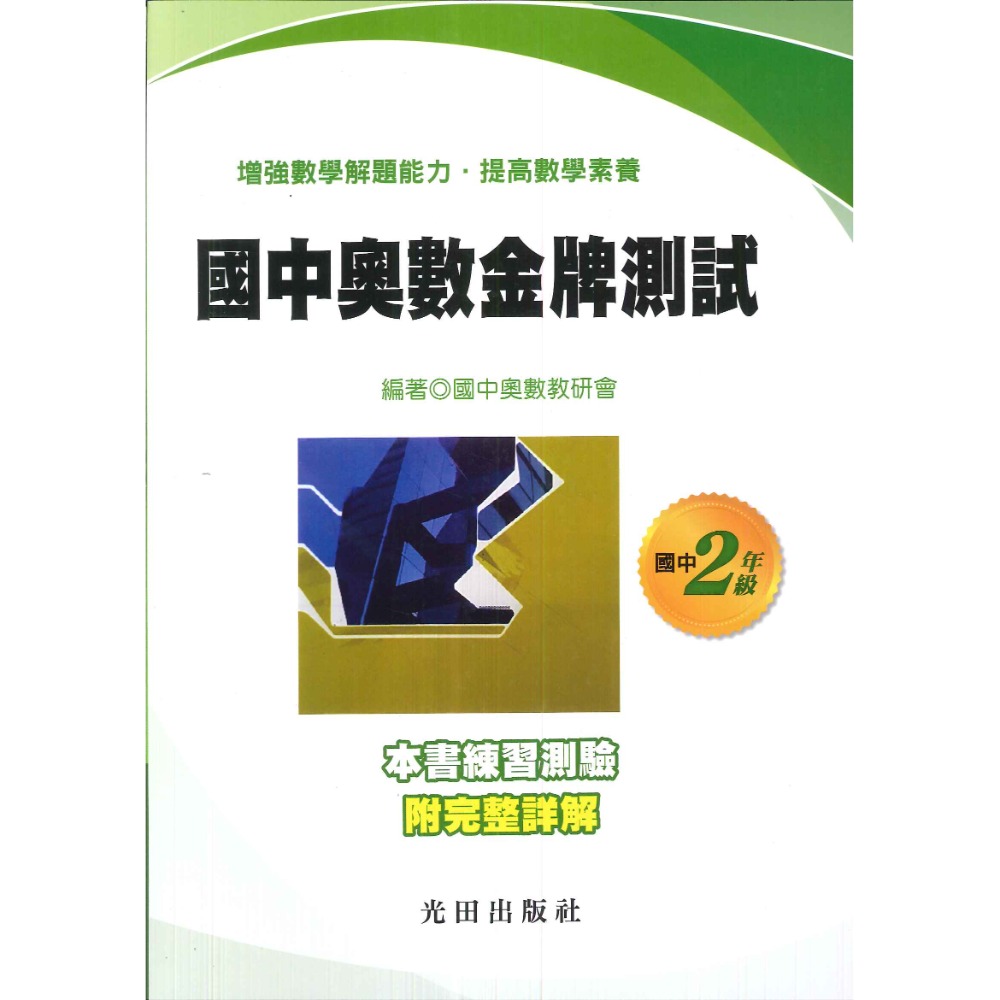 國中-2年級
