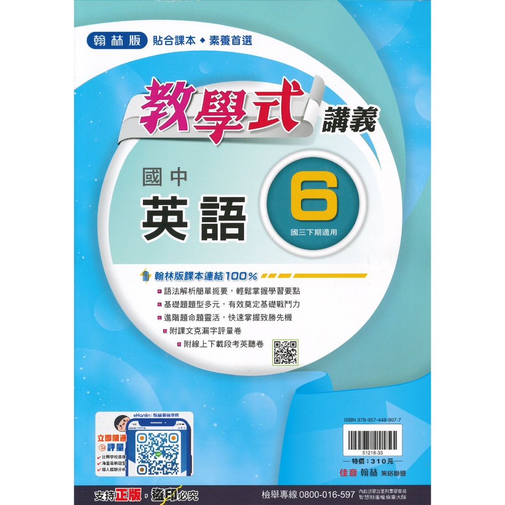 《113下》國中『講義』9下  教學式 學習講義 點線面 基礎講義 國三下 附解答 (國三)-規格圖2