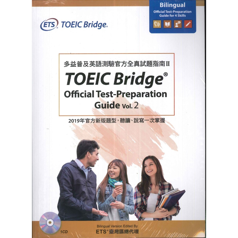 ETS TOEIC Bridge®多益普及英語測驗官方全真試題指南II  聽讀、說寫一次掌握-規格圖1