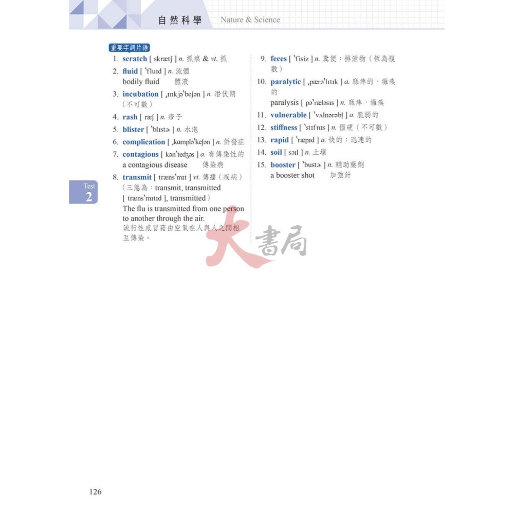 常春藤『迎戰108新課綱：英文混合題30篇實戰演練』學測英文混合題 試題+詳解-細節圖9