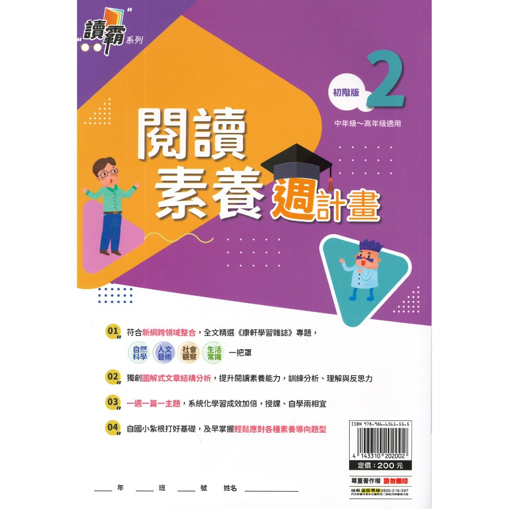 初階版2(中-高年級)