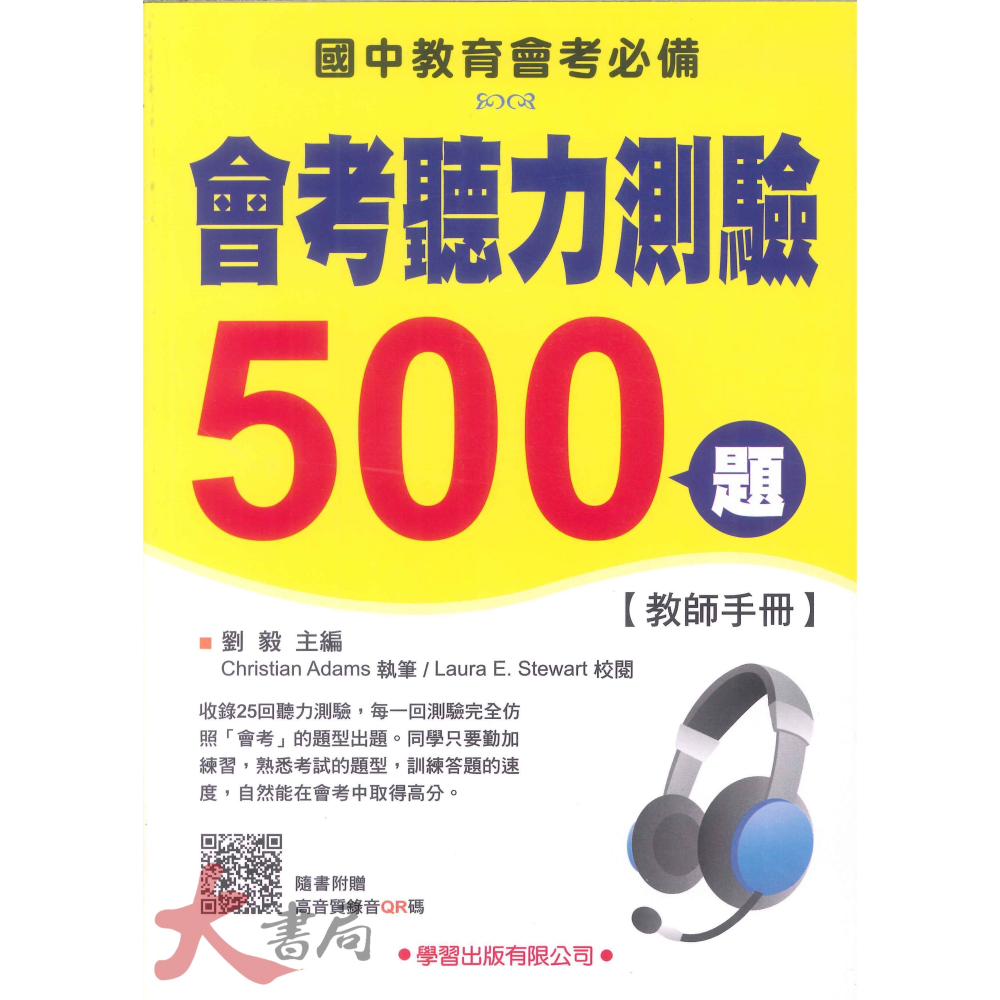 學習『國中會考』聽力測驗/閱讀測驗/單字文法/克漏字(500題)   單字文法考前(660題) 仿真會考英文 國中會考-細節圖6