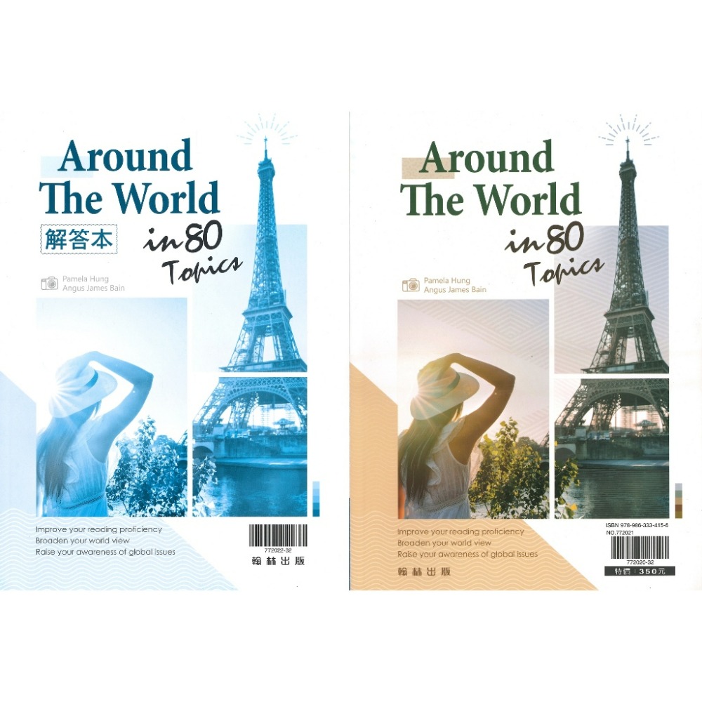 《高中英文閱讀》翰林『Around The World in 80 Topics』議題式閱讀 閱讀測驗 英文寫作-規格圖1