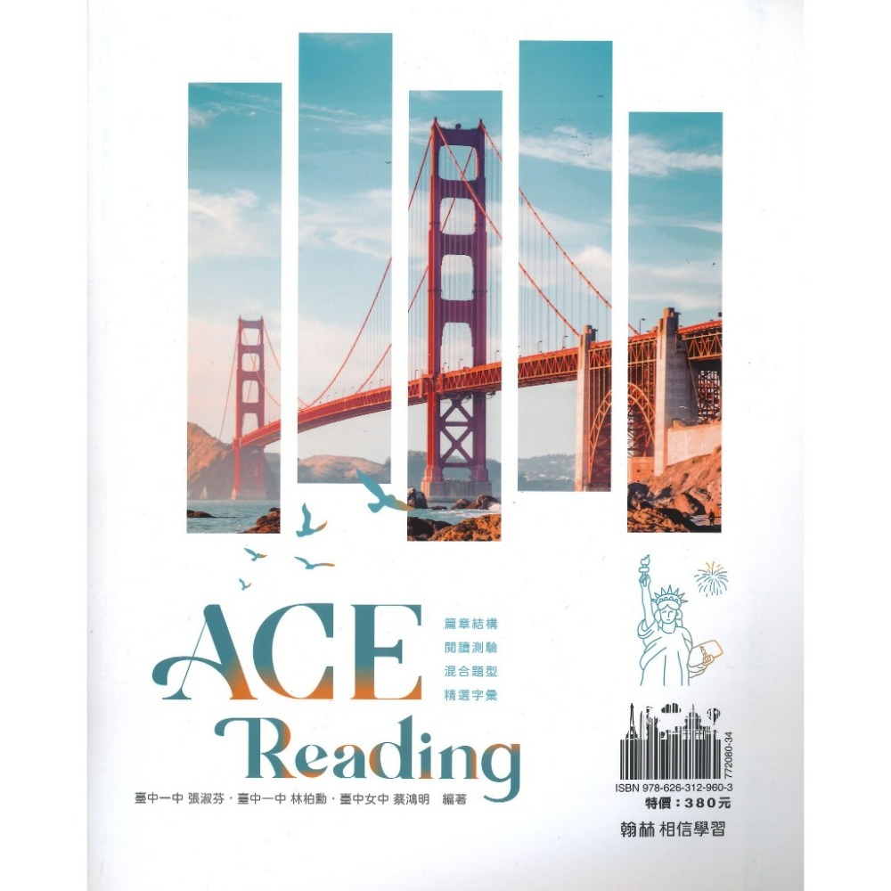 最新【114學測】翰林高中『ACE Reading / ACE Reading Lite（精選30篇）』英文閱讀-規格圖1