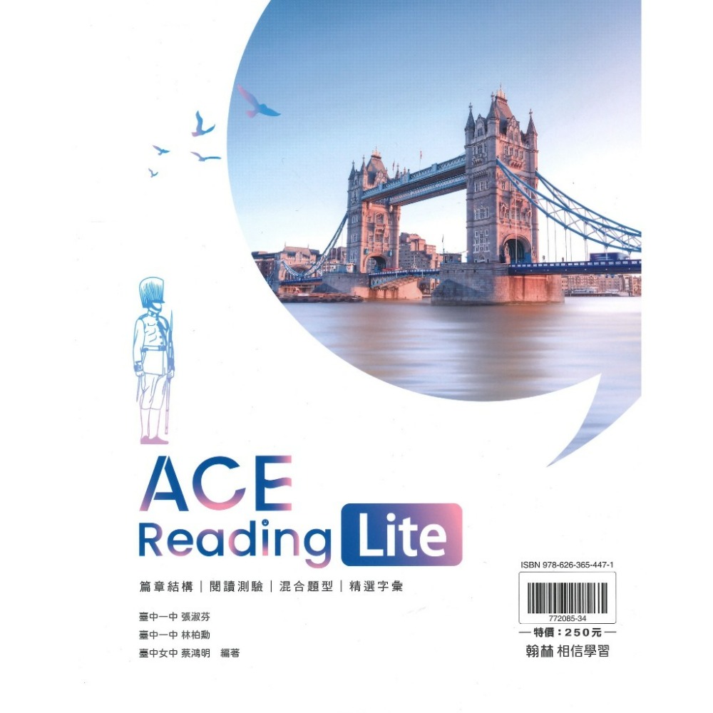 最新【114學測】翰林高中『ACE Reading / ACE Reading Lite（精選30篇）』英文閱讀-規格圖1