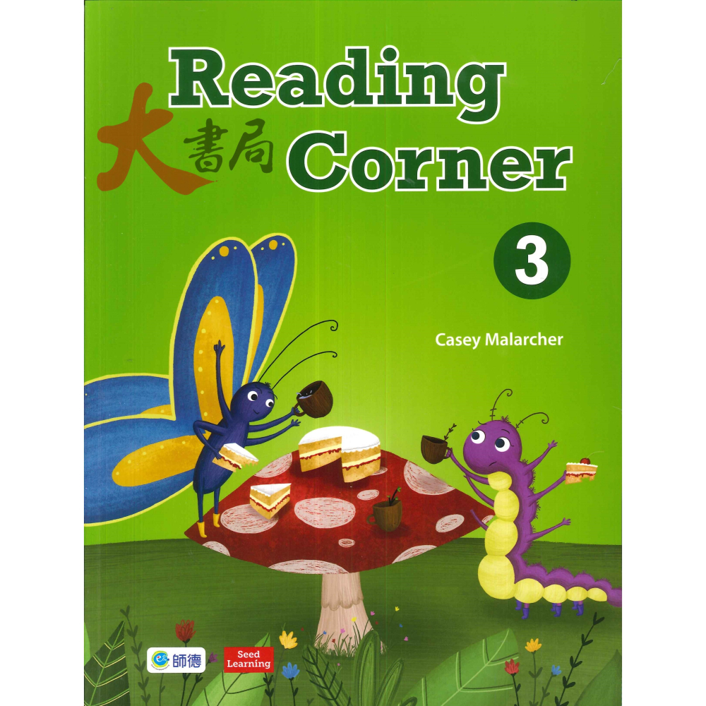 師德國小『Reading Corner』1、2、3 ( 課本 + 練習本 + 完備線上學習資源 )-細節圖3