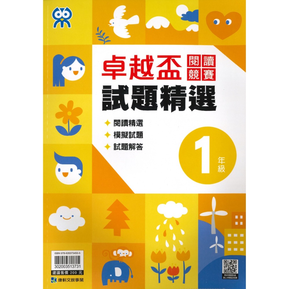 『國語』1年級 D版