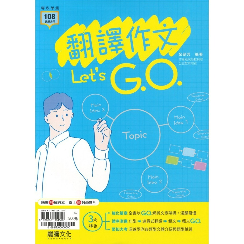 翻譯作文Let＇s Go