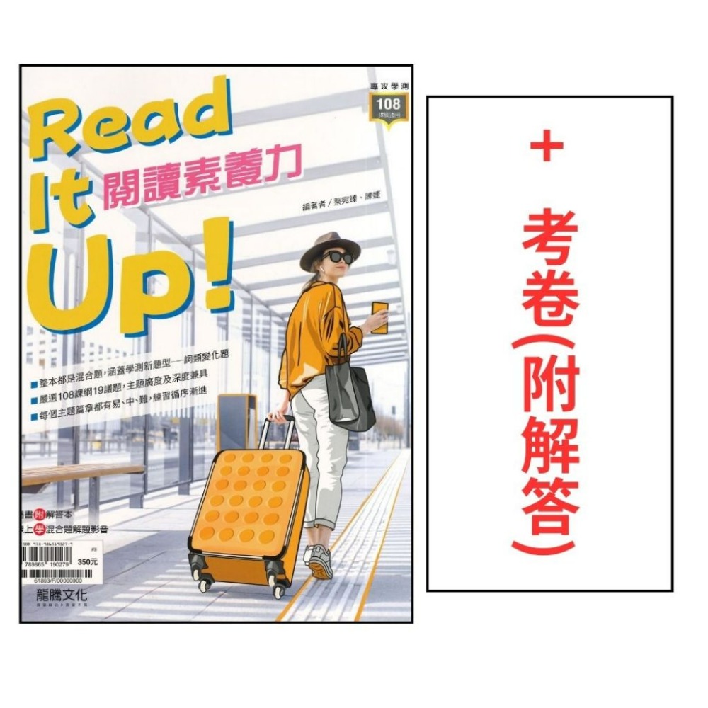 書籍+考卷(附解答)