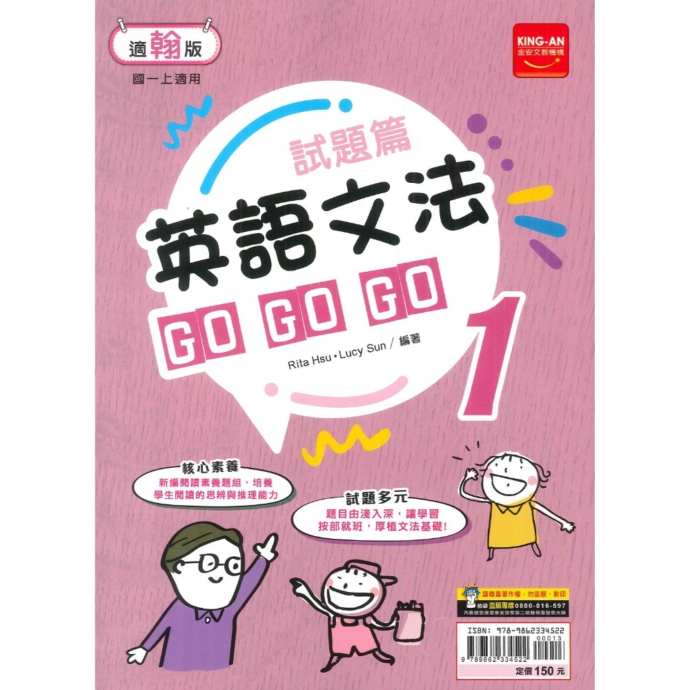 《113》金安國中《試題篇》7上 8上 9上 英文文法GOGOGO 閱讀 數學  配合 康軒 南一 翰林 國一~國三-規格圖1