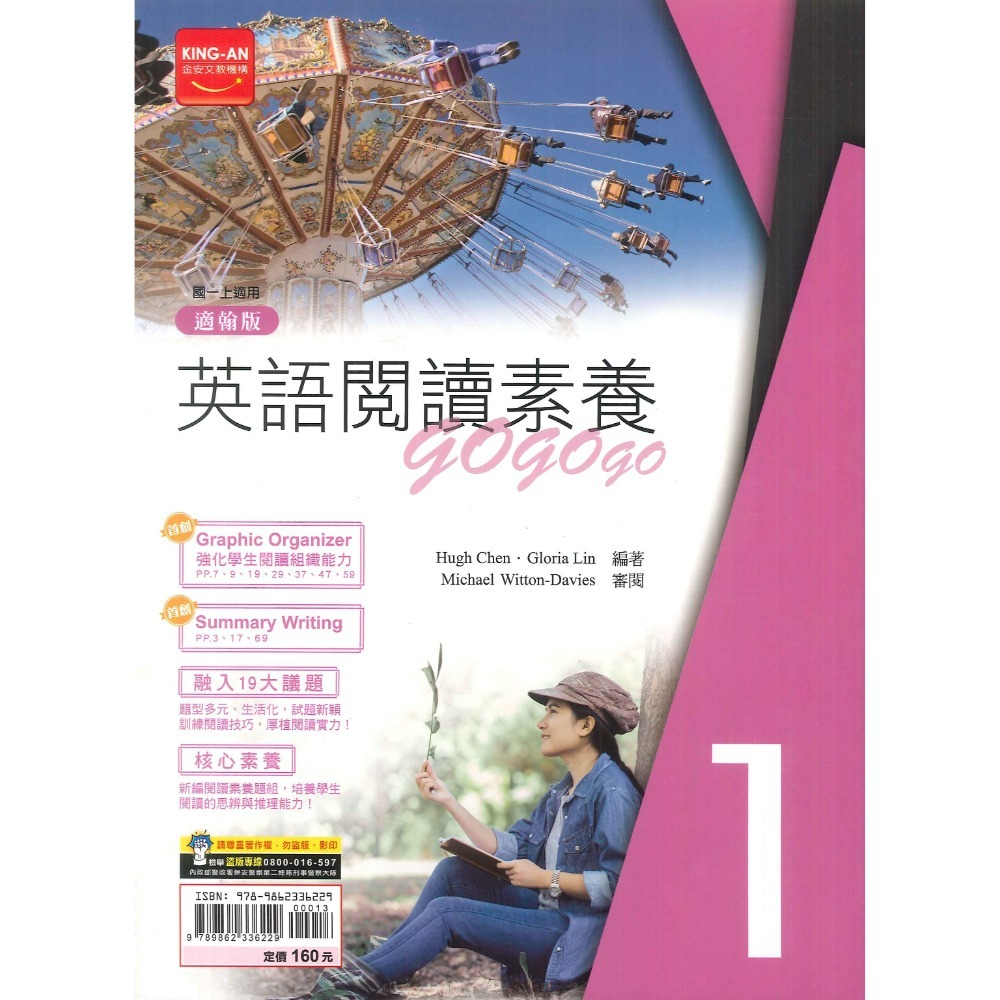 《113》金安國中《試題篇》7上 8上 9上 英文文法GOGOGO 閱讀 數學  配合 康軒 南一 翰林 國一~國三-規格圖1