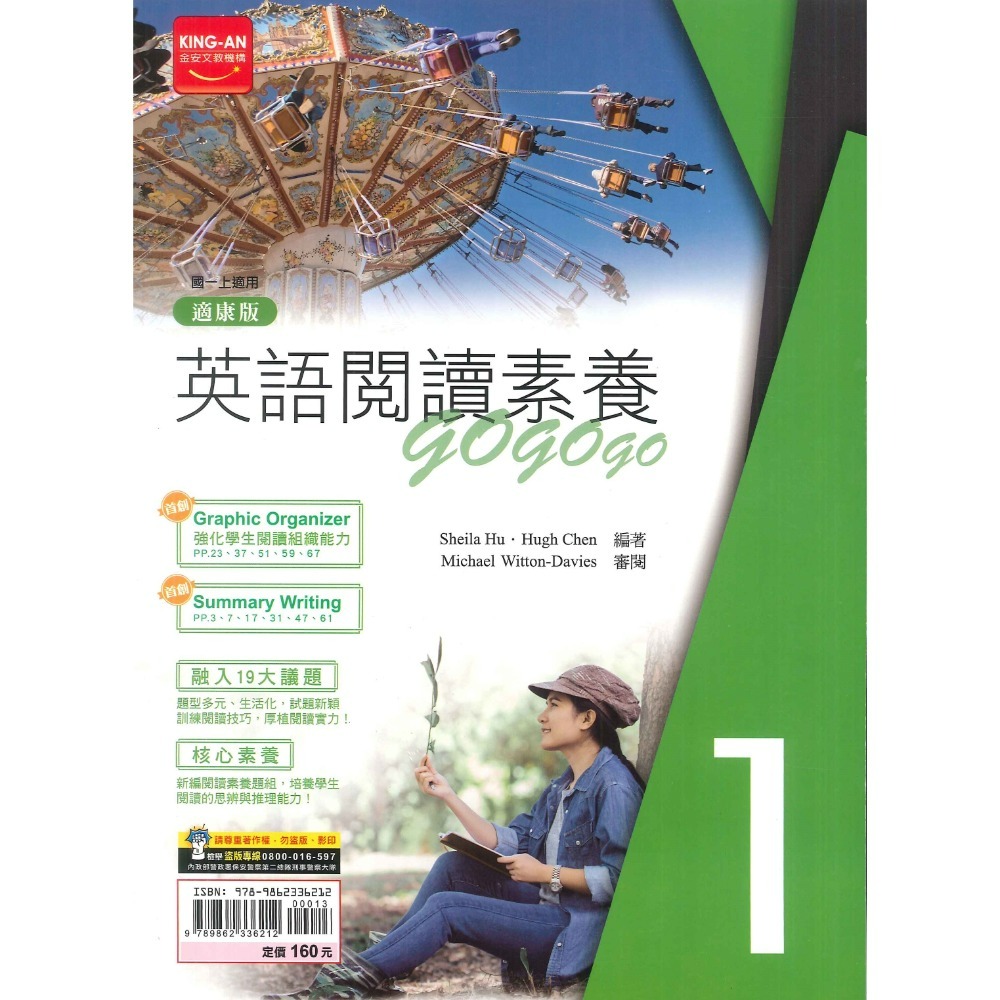 《113》金安國中《試題篇》7上 8上 9上 英文文法GOGOGO 閱讀 數學  配合 康軒 南一 翰林 國一~國三-規格圖1