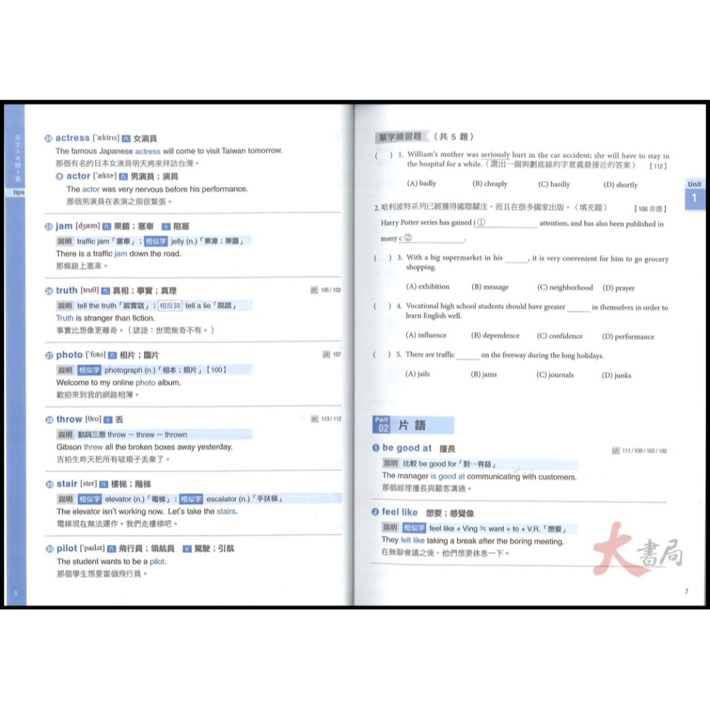 台科大 新一代『英文大考題卜書 Tips』_2025版 全民英檢中級適用 附QR線上評量+解析-細節圖6