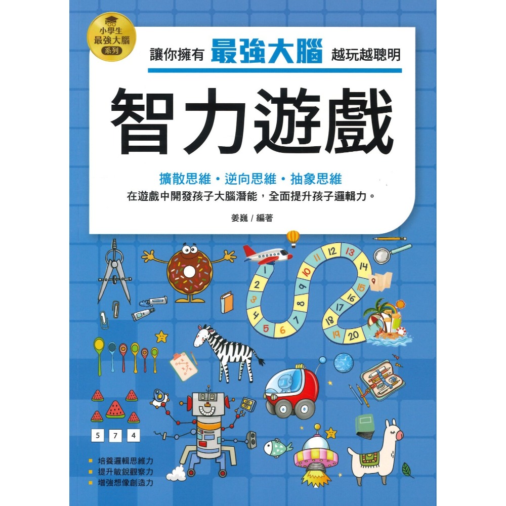 京彩文教 小學生最強大腦系列-規格圖1