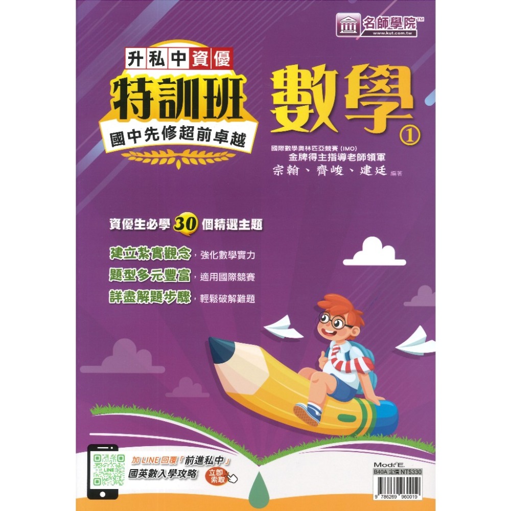 數學(1+2+模擬試題 合售)