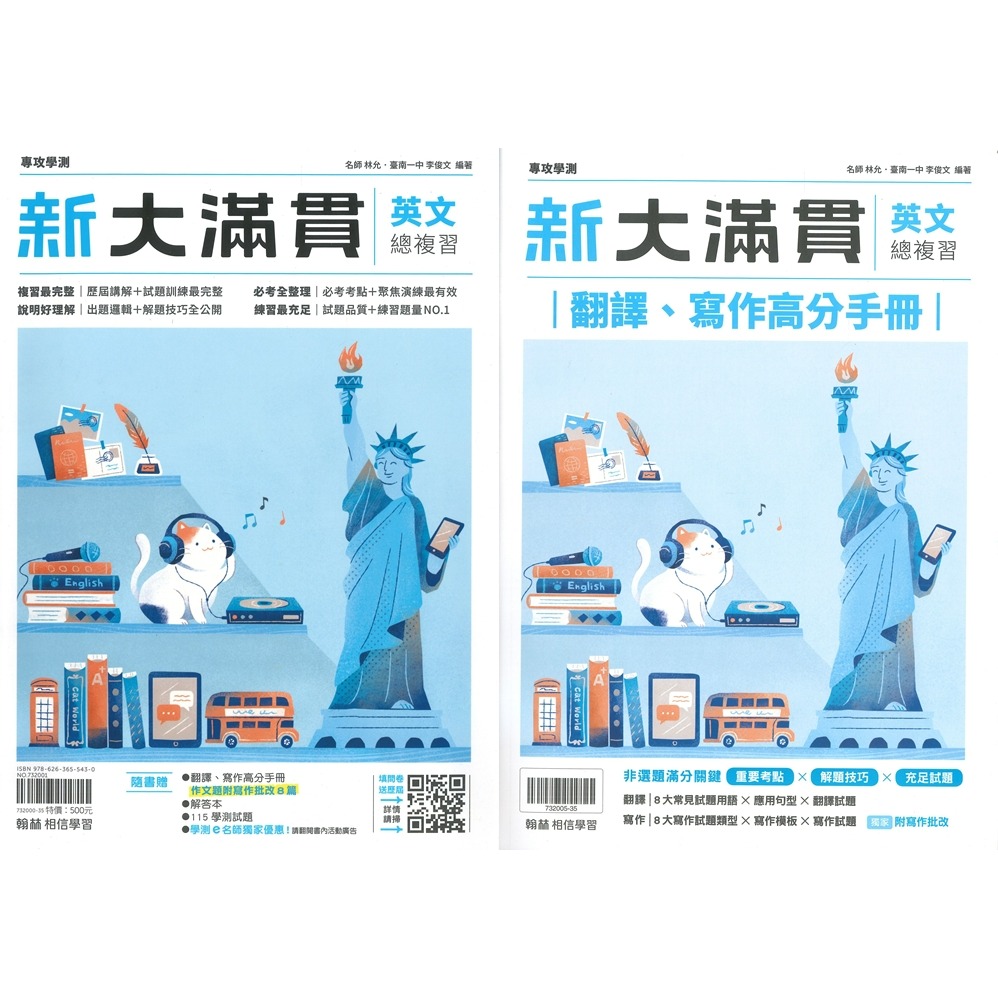 英文