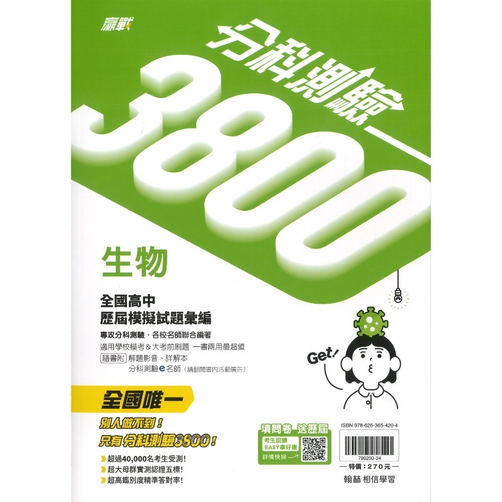 生物